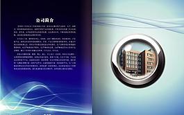 企业形象vi手册封面图片