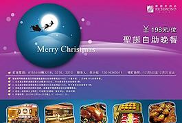 圣诞素材图片