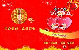结婚封皮图片