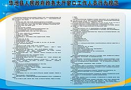 行为规范展板模板图片
