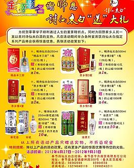 金榜题名图片