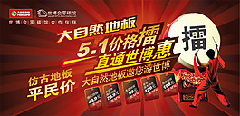 价格战