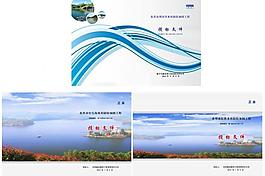 水利投标书封皮图片