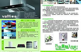 华帝厨电图片