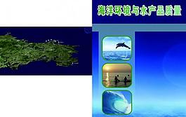 海洋杂志图片