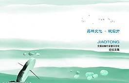 论坛文集封面图片