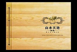 楼书封面图片