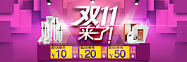 双11广告图片