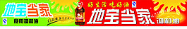 调和油车贴