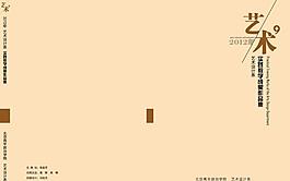 艺术系实践教学 成果作品集封面图片