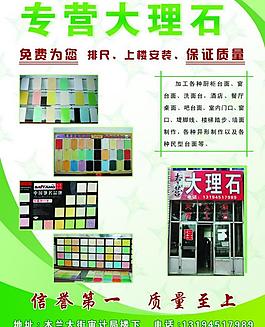 大理石图片