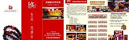 圣宫蜡灸疗养生馆宣传折页图片