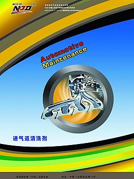 耐普顿进气道单页正面图片