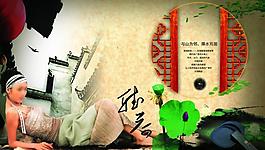 中式房地产广告图片