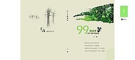 99颗青果图片
