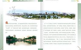 书籍册子折页模板图片