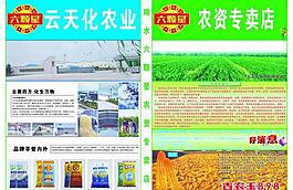 种业报纸图片