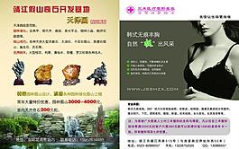 假山奇石基地整形医院图片