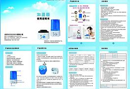 加湿器使用说明书图片