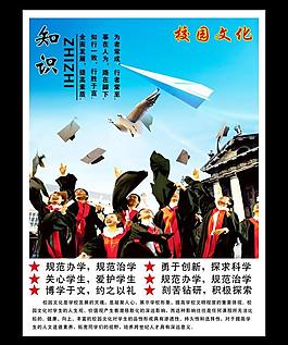 校园文化图片