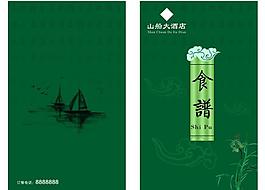 菜谱图片