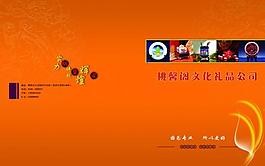 礼品封面图片