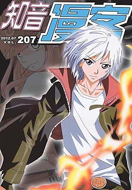 知音漫客卡通漫画图片