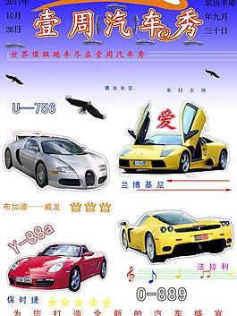 汽车杂志设计图片