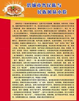 新疆塔城小吃图片