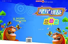 教科书封面图片