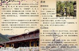 宁波旅游之天童寺图片