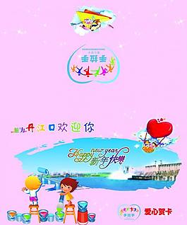 爱心贺卡外页图片