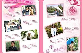同学录内页图片