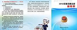 新交规图片