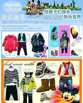 儿童服装杂志内页图片