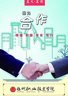 鼎力合作图片