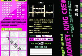 孙舞空街舞图片