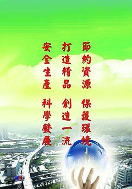 企业文化展板图片