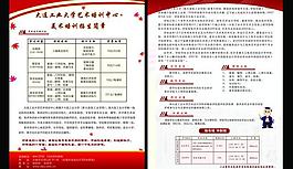 美术培训 招生简章图片