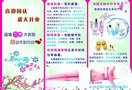 美容美体折页图片
