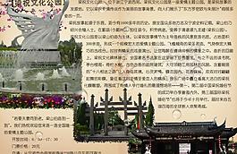 宁波旅游手册之梁祝文化公园图片