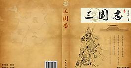 三国志封面图片