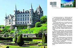 罗亚尔河谷图片