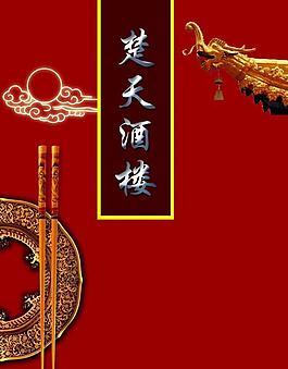 菜谱图片