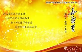同学录封面图片