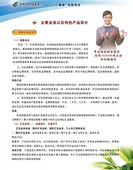 邮政银行产品手册图片