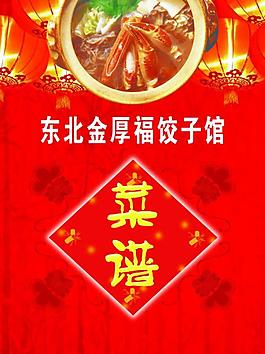 菜谱图片