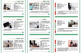 创业海报图片