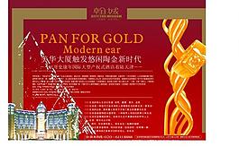 攀岩展板 广告图片