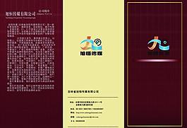 传媒公司折页图片